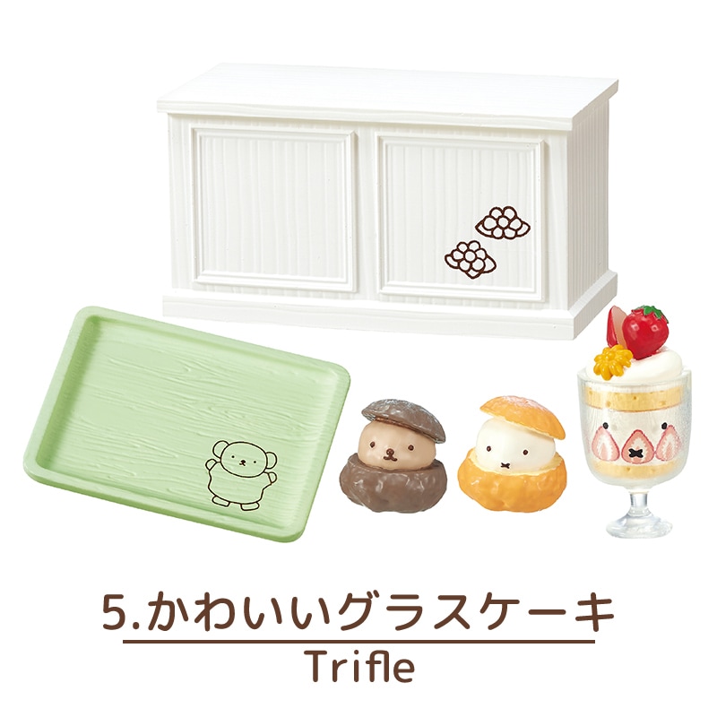 miffy sweets shop コンプリートBOX | すべての商品 | | ミッフィーの
