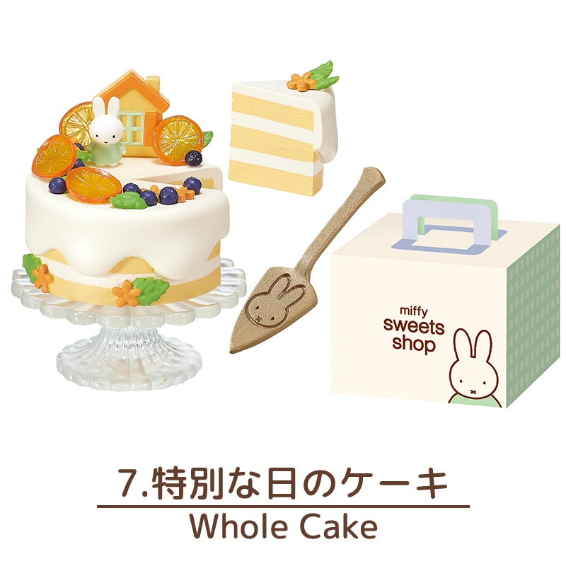 miffy sweets shop コンプリートBOX | すべての商品 | | ミッフィーの