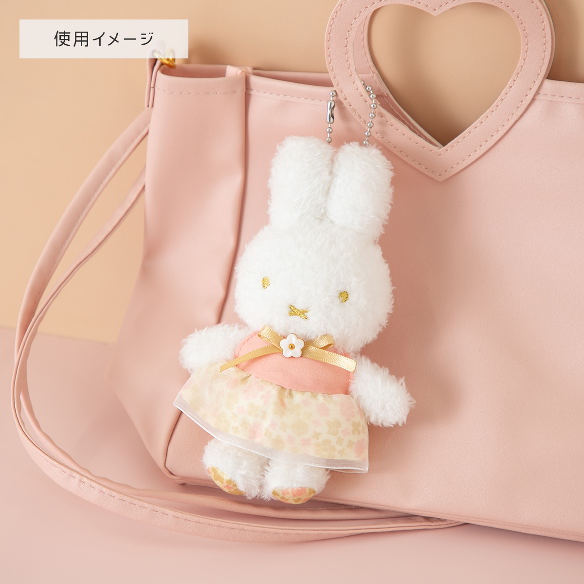 Flower Miffy 着せかえほわほわぬいぐるみ&お洋服＆ほわほわマスコット