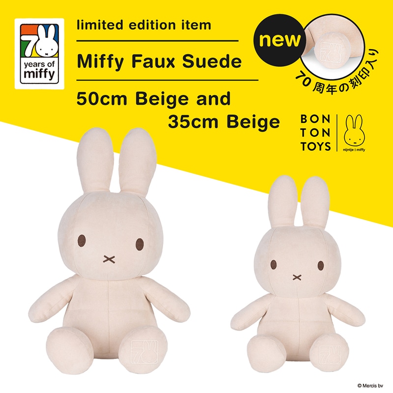 Ltd. Edition Miffy Faux Suede 35cm | グッズ商品,ぬいぐるみ,その他