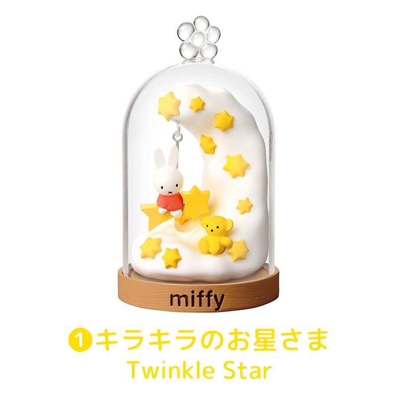 miffy Terrarium たのしいまいにち コンプリートBOX | グッズ商品