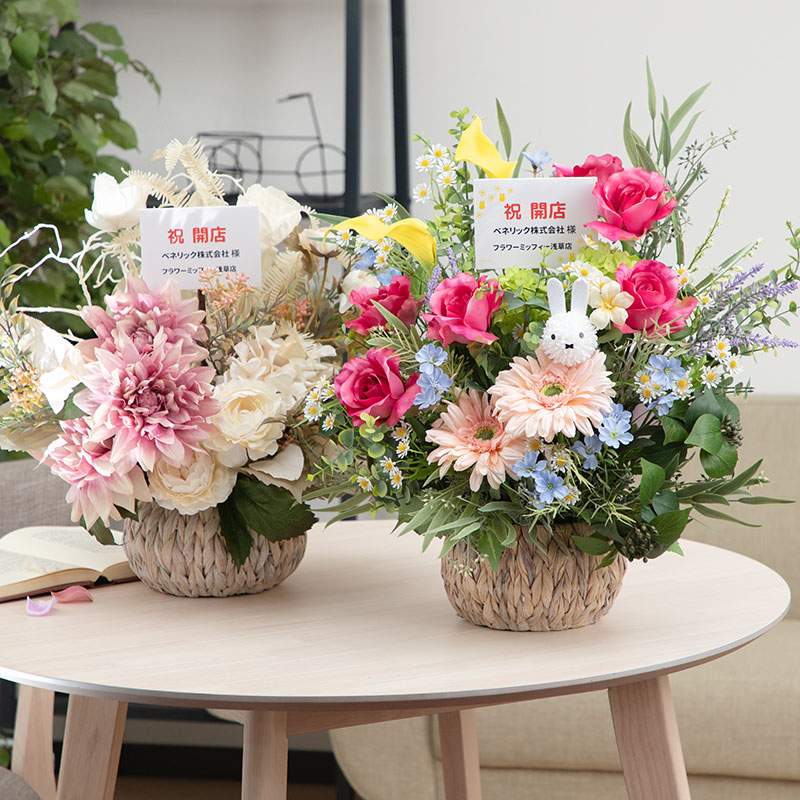 直送商品H】Flower Miffy アートフラワーお祝い花 クラシック