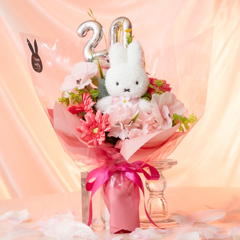 Flower Miffy ほわほわマスコット 二十歳のお祝い アートフラワー