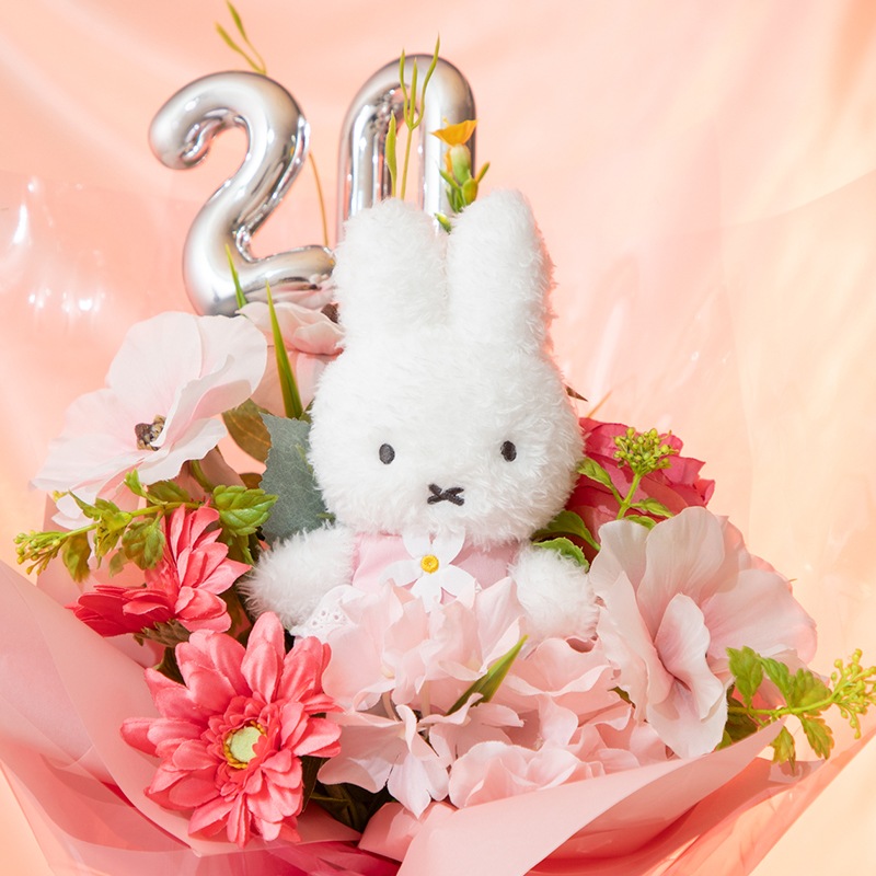 Flower Miffy ほわほわマスコット 二十歳のお祝い アートフラワー