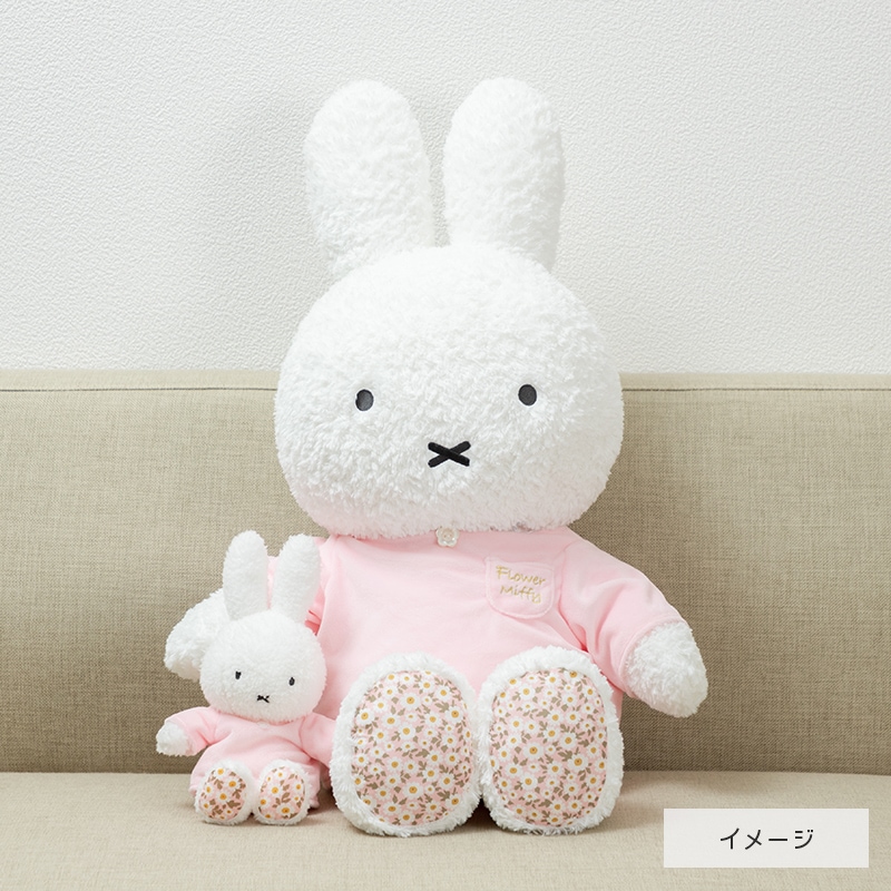 予約商品：ほわほわ】Flower Miffy おおきなほわほわぬいぐるみ