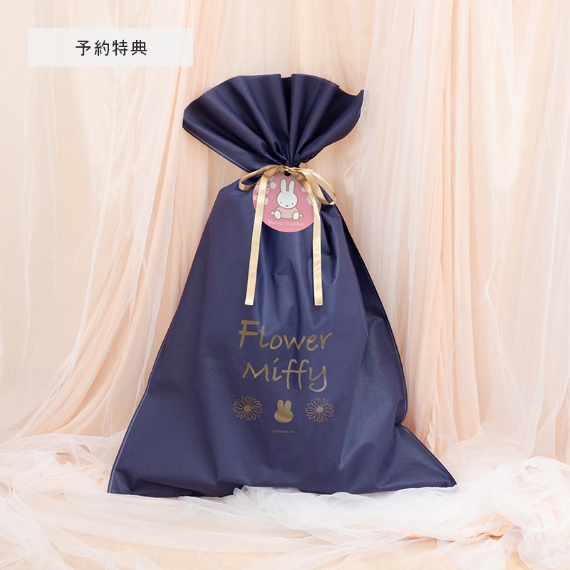 予約商品：ほわほわ】Flower Miffy おおきなほわほわぬいぐるみ