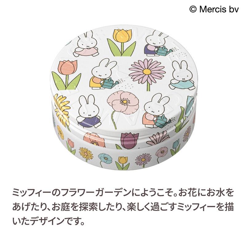 スチームクリーム ミッフィーとフラワーガーデン