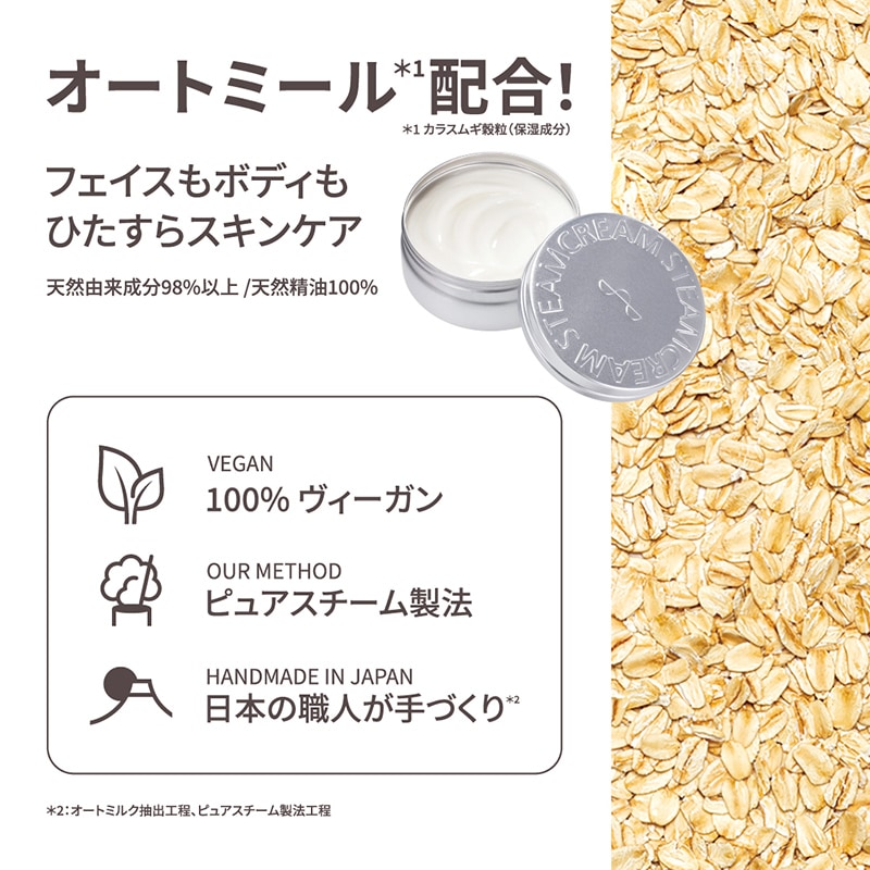 スチームクリーム ミッフィーとフラワーガーデン