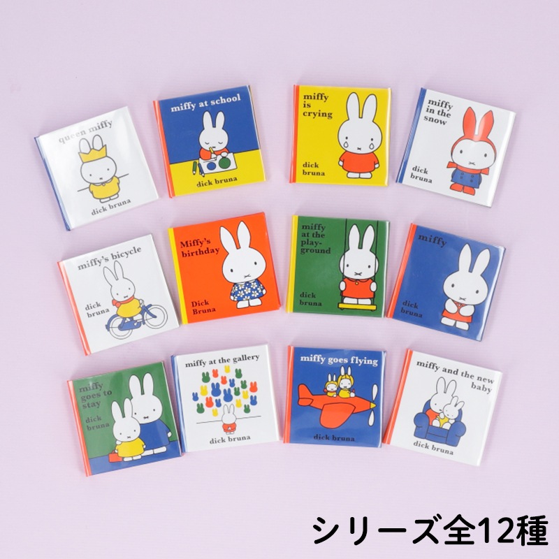 フラワーミッフィー限定》タイニーブックマグ お花柄 | グッズ商品