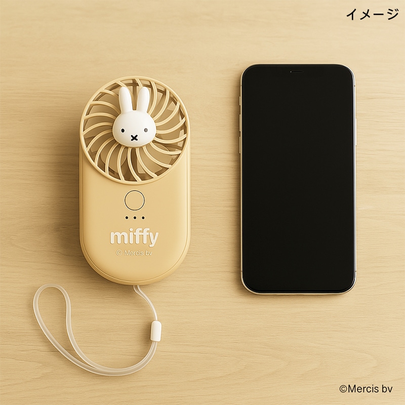 miffy コンパクトタイプハンディファン オーロララベンダー | 利用