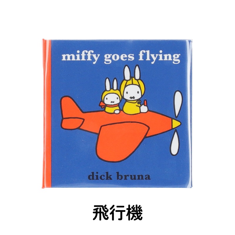 タイニーブックマグ 飛行機