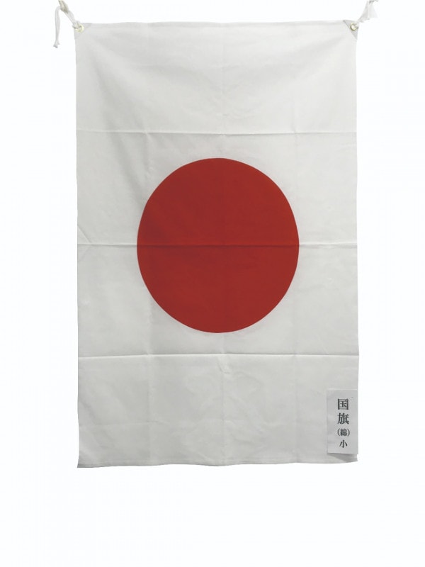 正月には日の丸　昭和レトロ　卓上国旗　日本国旗　新品未使用 日本緑十字社 日章旗 小 縦70×横100cm 旗 フラッグ 日本 国旗
