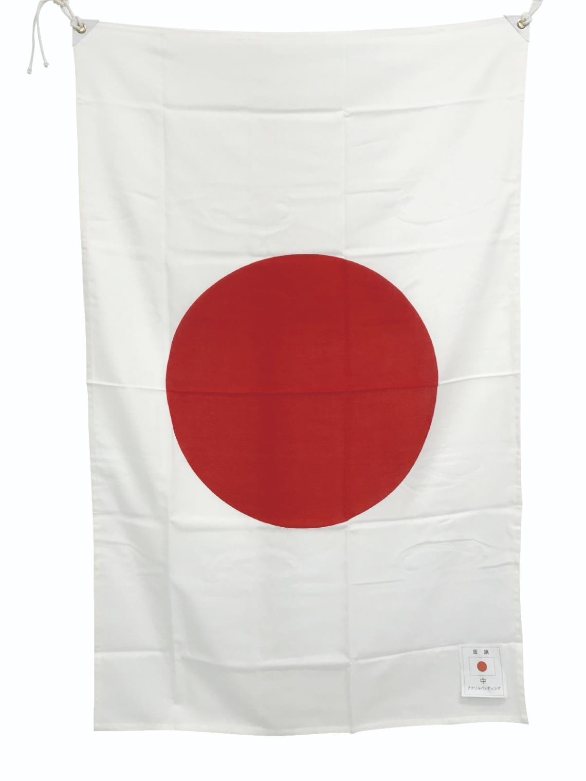 日本国旗《90×135㎝（中）》 アクリル | 旗,日の丸 | Be+ Shopping