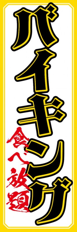 �Τܤ��60��180cm�ա�ɽ��̾���Х�����