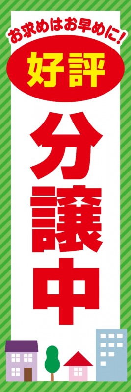 �Τܤ��60��180cm�ա�ɽ��̾����ɾʬ����