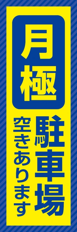 �Τܤ��60��180cm�ա�ɽ��̾�������־�