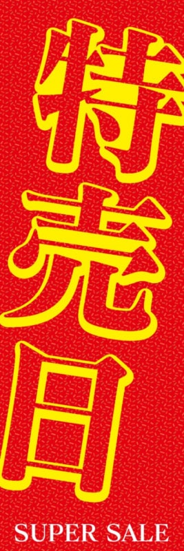 �Τܤ��60��180cm�ա�ɽ��̾��������