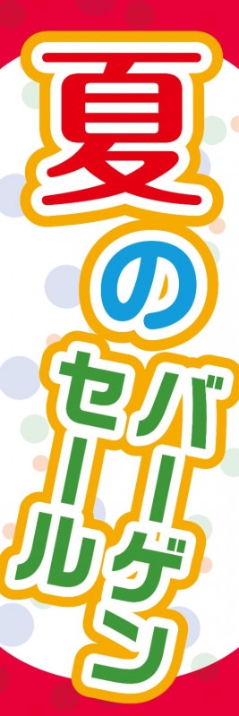 �Τܤ��60��180cm�ա�ɽ��̾���ƤΥС����󥻡���