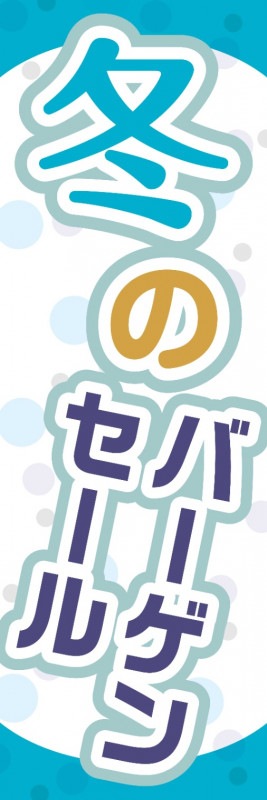 �Τܤ��60��180cm�ա�ɽ��̾���ߤΥС����󥻡���