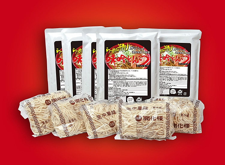 味噌とんこつらーめん５食セット