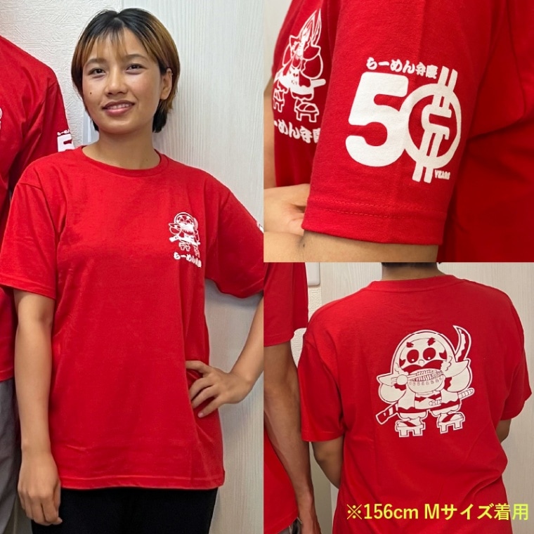 【赤】50周年記念Tシャツ