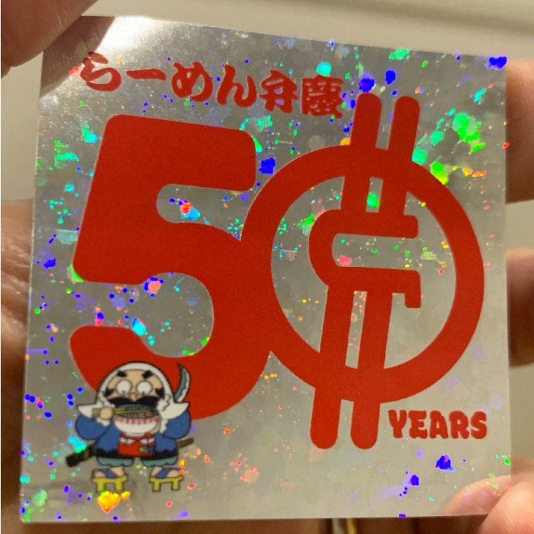 50周年記念　ステッカー