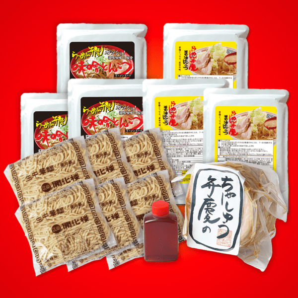 【チャーシュウ500g付】6食セット 醤油とんこつらーめん3食×味噌とんこつらーめん3食