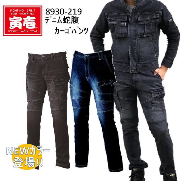 寅壱　蛇腹　エンジ 作業服・作業用品の専門店｜弁慶オンラインストア