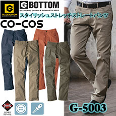 ڿľ̵ۥå她ȥåȥ졼ȥѥ G-5003 SS-6L ȥå ȥȥå ޥݥåդ ư䤹 饦ɥѥ ä  å ơ    CO-COS