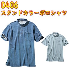 4L-5Lۡ˽ѡdimo ɥ顼ݥ D406 SS-5L 100% ˥åȥǥ˥  ǥ ȥå ǥ˥ ȾµT   ˥ե  礭