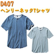 4L-5Lۡ˽ѡdimo إ꡼ͥåT D407 SS-5L 100% ˥åȥǥ˥  ǥ ȥå ǥ˥ إ꡼ͥå ȾµT   ˥ե  礭