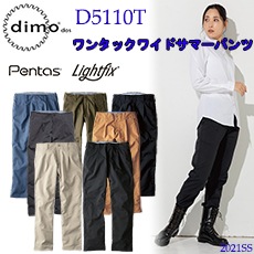 ڿľ̵ۡڽղơ dimo  󥿥å磻ɥޡѥ ˽ D5110T 3S-5L ȥåǺ  Ʃ Ǯ UVå ۿ® ɻǺ ȥåޡĥ ݥꥨƥ80 20  