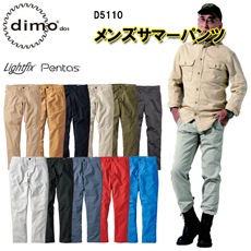 ڿľ̵ۡ100-120ۡڽղơ dimo  󥺥ޡѥ D5110 72cm-120cm ȥåǺ  ɻǺ ȥåޡĥ ݥꥨƥ80 20 եȥȥå ץǥ  