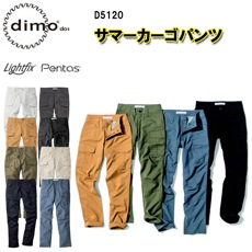 ڿľ̵ۡڽղơ dimo  ޡѥ ˽ D5120 3S-5L ȥåǺ  Ʃ Ǯ UVå ɻǺ ۿ® ȥåޡĥ ݥꥨƥ80 20  