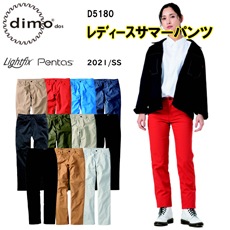 ڿľ̵ۡ17-19ۡڽղơ dimo  ǥޡѥ D5180 5-21 ɻǺ  ȥåǺ ǥ ȥåޡĥ ݥꥨƥ80 20  