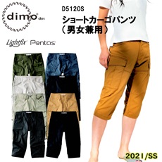 ڽղơ dimo  硼ȥѥ ˽  D5120S 3S-5L ȥåǺ  Ʃ Ǯ UVå ɻǺ ۿ® ȥåޡĥ ݥꥨƥ80 20  