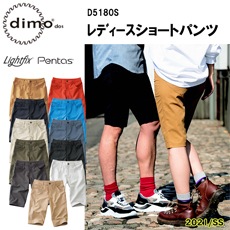 ڽղơ dimo  ڎÎގ硼ȥѥ D5180S 5-21 ȥåޡĥ UVå Ʃ Ǯ  ɻǺ ۿ® ȥåǺ   硼ȥѥ