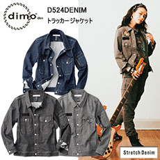 4L-5Lۡڽղơ dimo  ȥå㥱å D524DENIM SS-5L ȥåǥ˥ ȥåǺ 99 ݥꥦ쥿1 㥹դ ˽ 饷å ǥ  礭