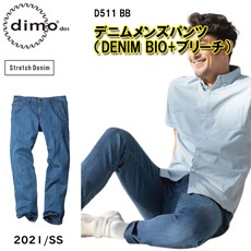 ڿľ̵ۡ100-120ۡڽղơdimo  ǥ˥󥺥ѥ DENIM BIO+֥꡼ D511BB 72cm-120cm ȥåǥ˥ 99 ݥꥦ쥿1  ä 󥺥ѥ  