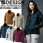 ǥ TS DESIGN ϥ֥åɥåȥ󥸥㥱å 3516 ֥륾 㥱å   ǯֺ     DIY ޥ 륷 ƣ
