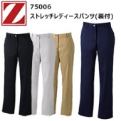 ڥǥۡ101cmۼƲ Z-DRAGON 75006 ȥåǥѥ(΢) 101cm ɻǺ ȥå ý  ӥʥ롼 奢   Ѻ   DIY ǥ˥  Ladies ޥ