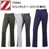 ڥǥۼƲ Z-DRAGON 75906 ȥåǥѥ(΢) 59-96cm ɻ ȥå ý  ӥʥ롼   Ѻ   DIY ǥ˥  Ladies ޥ