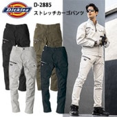  Dickies D-2885 ȥåѥ M-3L ᥤ󥰥ȥå  ΢ȥå쥿 ꥫ͡ 97 PU3 ư䤹 Բ饤ߥ󥰥å ξƥӥʥ롼  