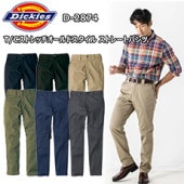 ڥǥۥ Dickies D-2874 T/Cȥåɥ ȥ졼ȥѥ SS-S T/Cȥå ȥȥå Ѻ    DIY ǥ˥ ޥ 奢 