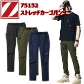 4L-5LۼƲ Z-DRAGON75152ȥåѥġ4L-5L ȥåե ȥå ܿ䴶 ۴® ޥå ӥʥ롼դ 롼 ڥ졼 ѥ  