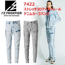 եƥ I'Z FRONTIER 7422 ȥå3Dեǥ˥५ѥ 73-96cm ϥѥȥåǥ˥ ץդ 3Dåƥ 饤ǥ˥ॷ꡼ եǥ ư䤹  