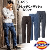  DICKIES D-695 ȥåХå奫ѥ M-3Låݥ ꥫ͡ ӥʥ롼 ޥݥå ߥ꥿꡼ͤΥݥå ΢ȥå쥿  