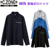 ٥åC,ZONE CROSS ZONE 6675Ĺµݥ SS-3L Ǻ ꥵ ޡǧ꾦 ۴ ® ýǽ ˤʤˤ ХڥåȥꥵǺ ݡĥƥȤΥݥ ˥åб 