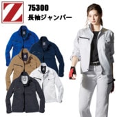 ڥ졼ǥۼƲ Z-DRAGON 75300 Ĺµѡ SS-S JIS T-8118Ŭɻ ɻǺ ý  ڥǥ͡ Ģб Ŀͥ եȤ礤    