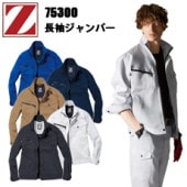 Ʋ Z-DRAGON 75300 Ĺµѡ 4L-5L JIS T-8118Ŭɻ ɻǺ ý  ڥǥ͡ Ģб Ŀͥ եȤ礤 礭    